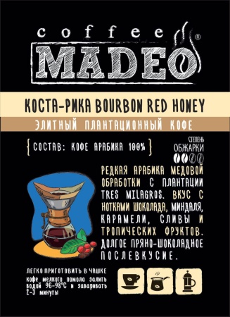 Коста-Рика Tres Milagros Bourbon Red Honey